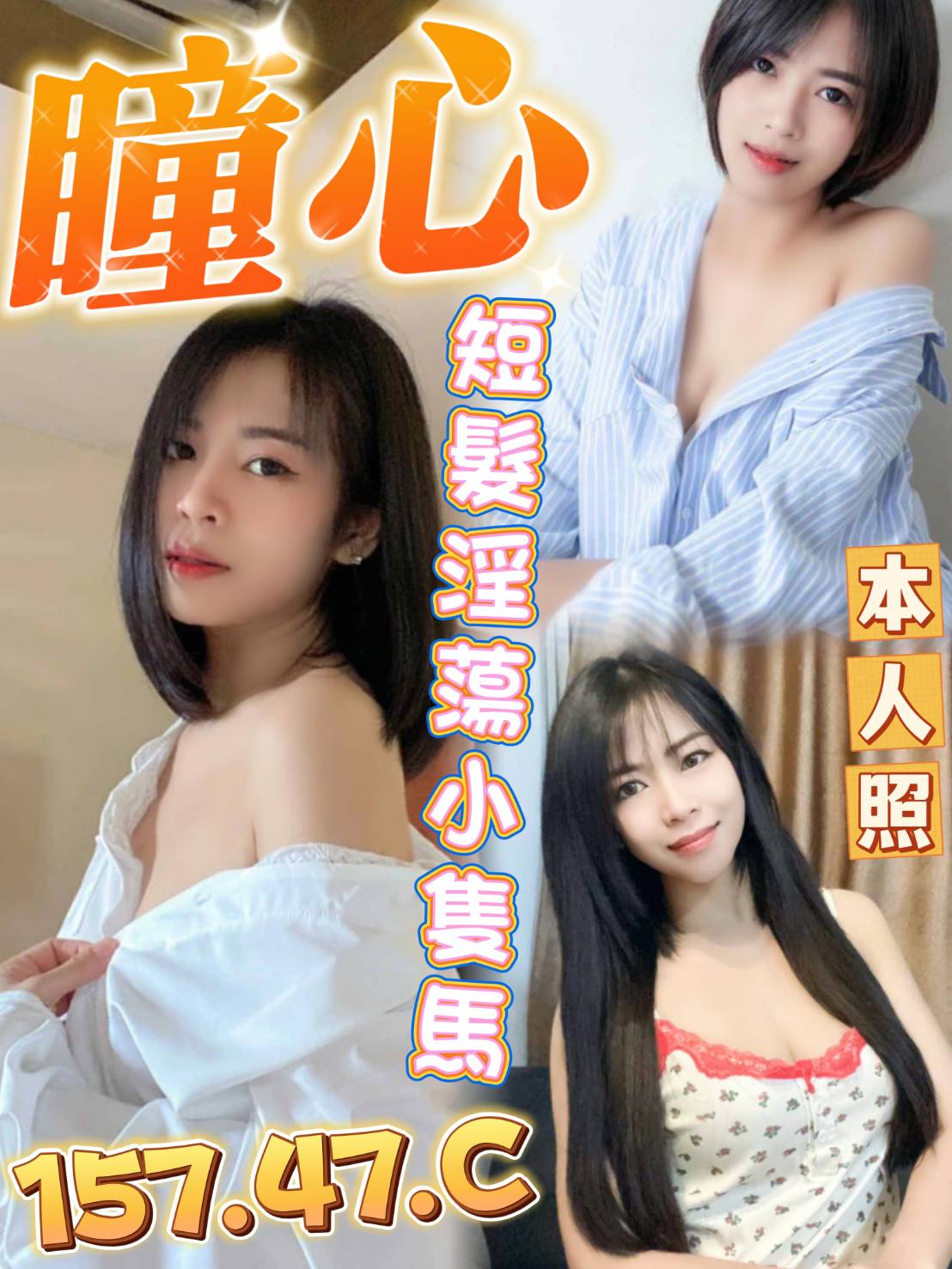 COCO外送高雄 佩文 164/46/32/34C